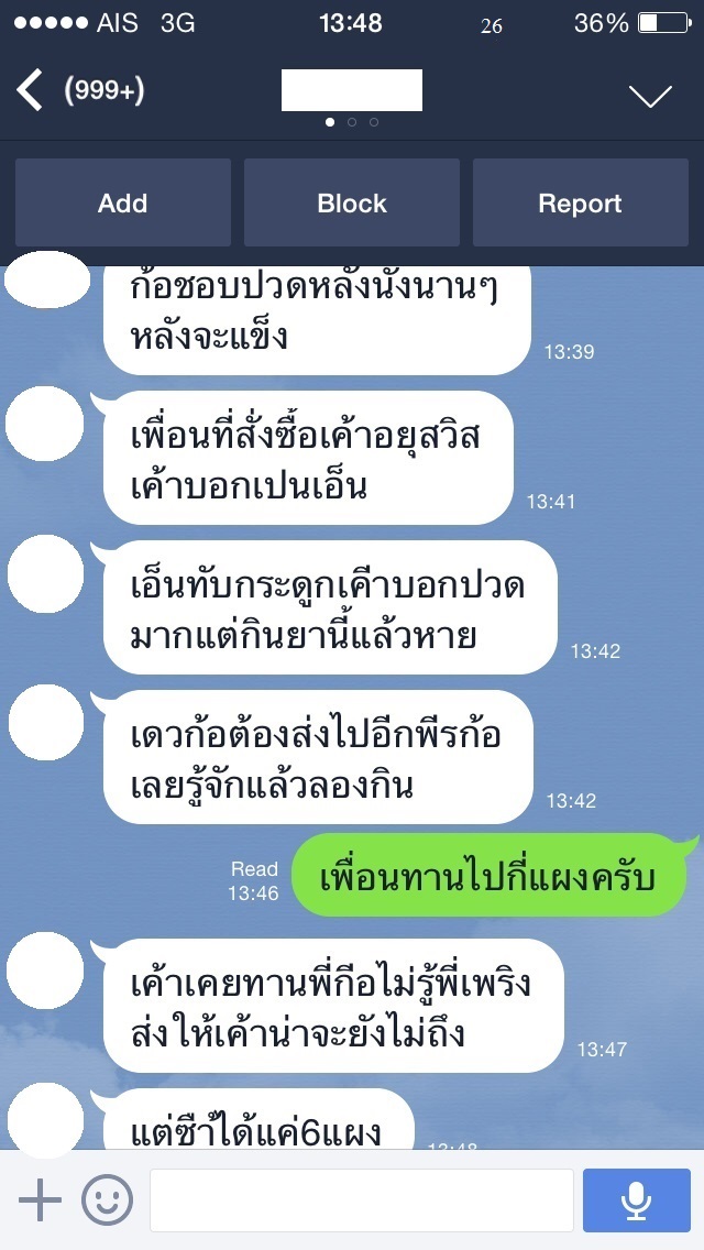 ยากษัยเส้นตราเอ ดีไหม รีวิว